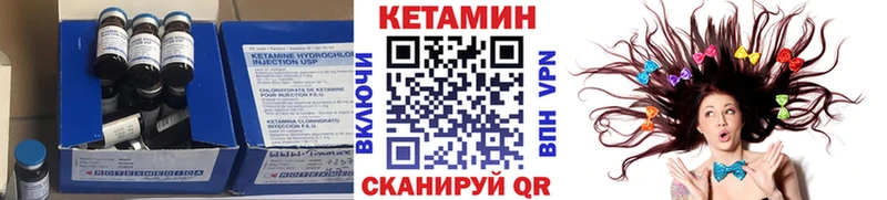 Кетамин ketamine  Янаул 