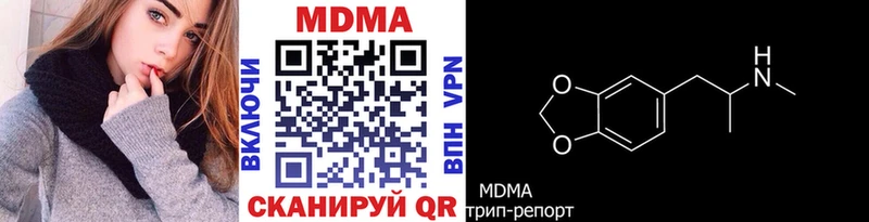 МДМА молли  где можно купить   Янаул 