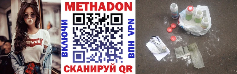 omg как зайти  купить наркотик  Янаул  Метадон белоснежный 